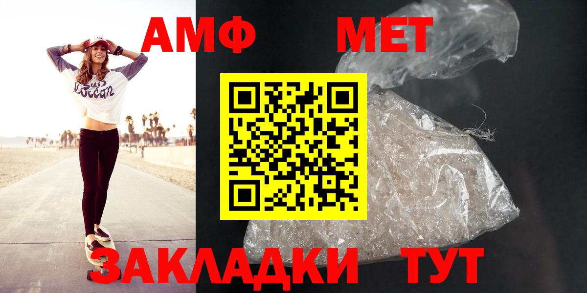 Амфетамин Premium  ссылка на мегу маркетплейс  Иваново  АМФ  Вход с VPN  АМФ 
