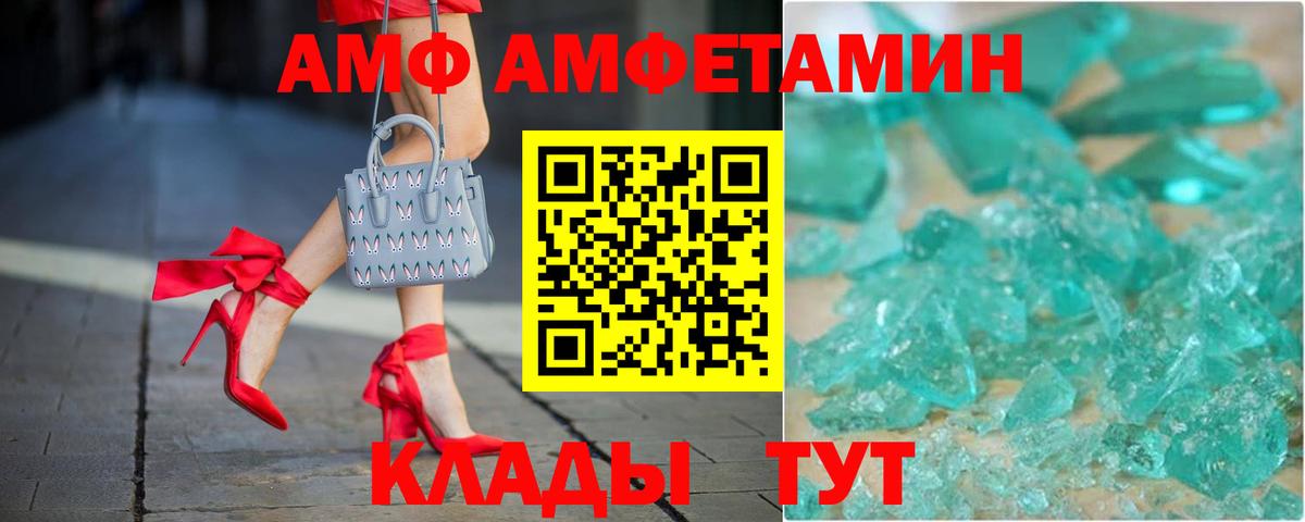 АМФЕТАМИН Premium Иваново
