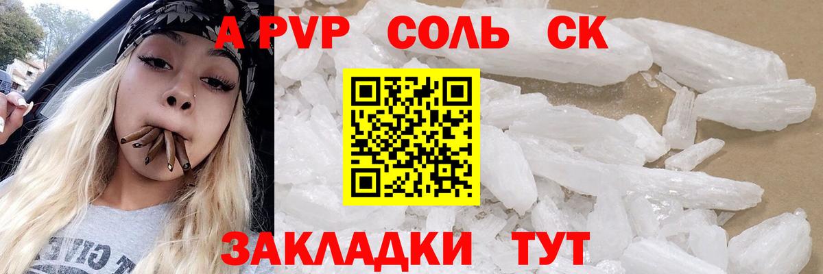 Альфа ПВП СК КРИС  Alpha-PVP СК КРИС  Иваново  A-PVP  Вход с VPN  APVP мука 