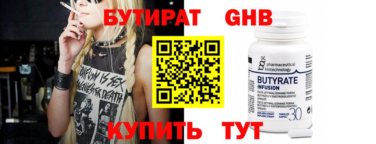 Иваново  Бутират BDO  Вход с VPN 