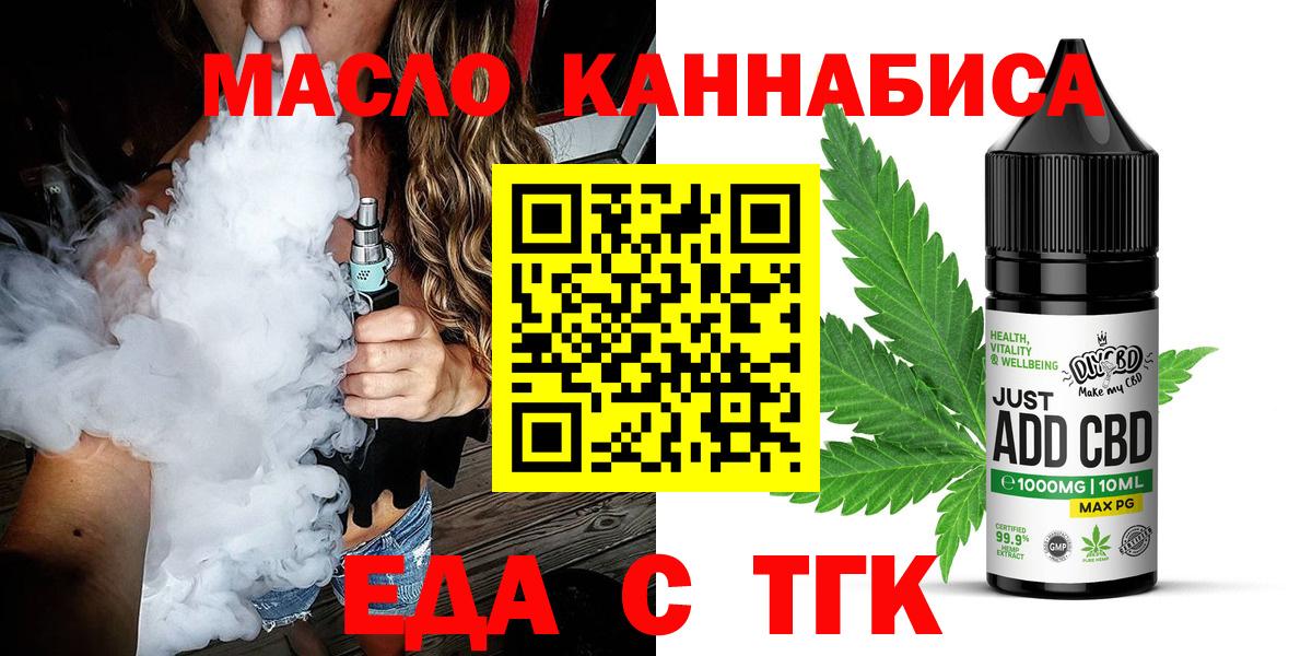 Иваново  Печенье с ТГК конопля  Вход с VPN 