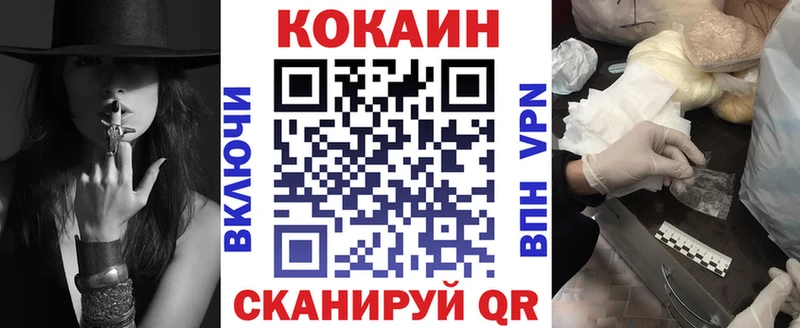 Кокаин Колумбийский  купить  цена  Иваново 