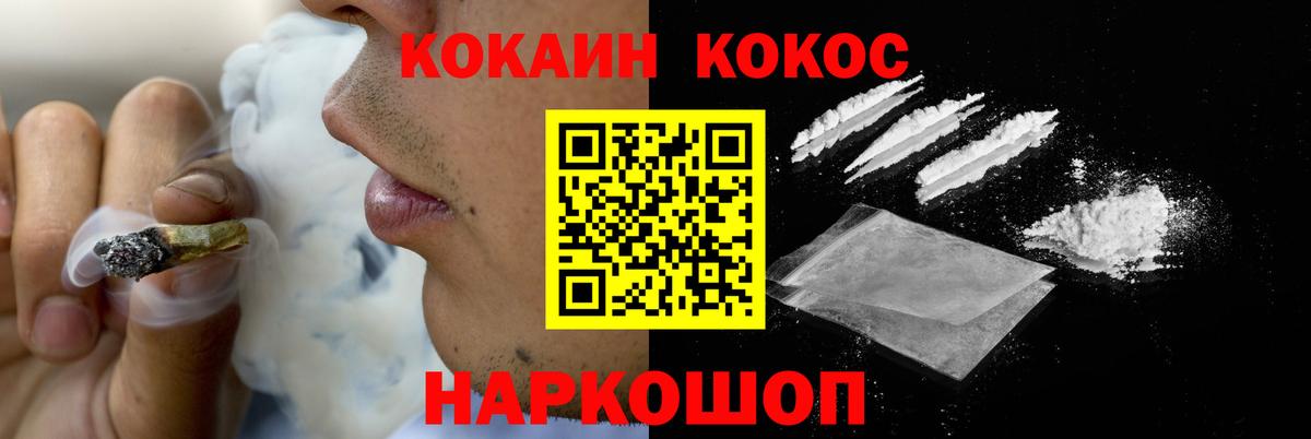 наркотики  Вход с VPN  Кокаин  Иваново  COCAIN 97% 