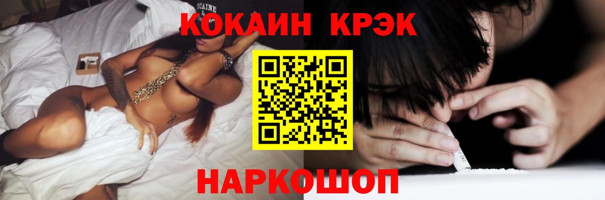 Кокаин 99% Иваново