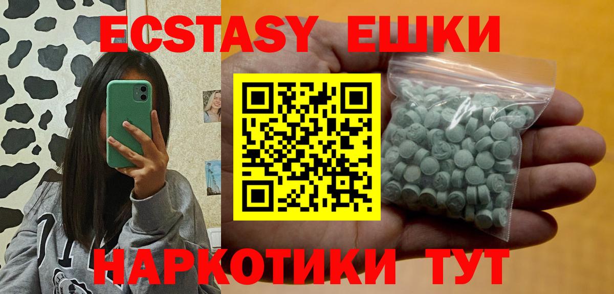 Иваново  ЭКСТАЗИ таблы  Ecstasy ешки  продажа наркотиков  Вход с VPN 