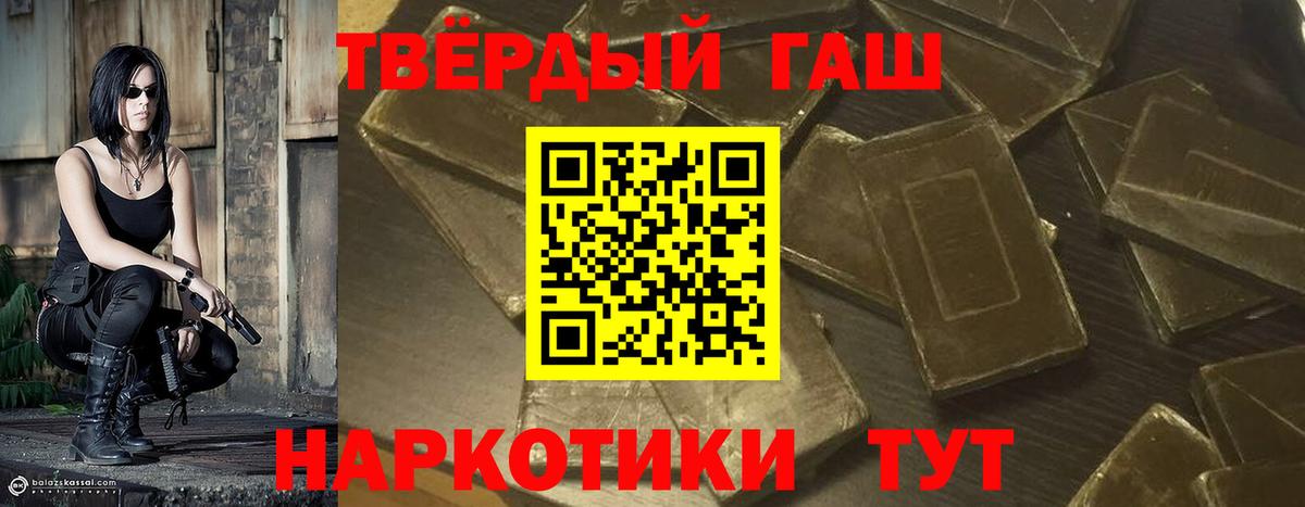 ГАШ гарик  ГАШИШ  где купить   Вход с VPN  Гашиш hashish  Иваново 