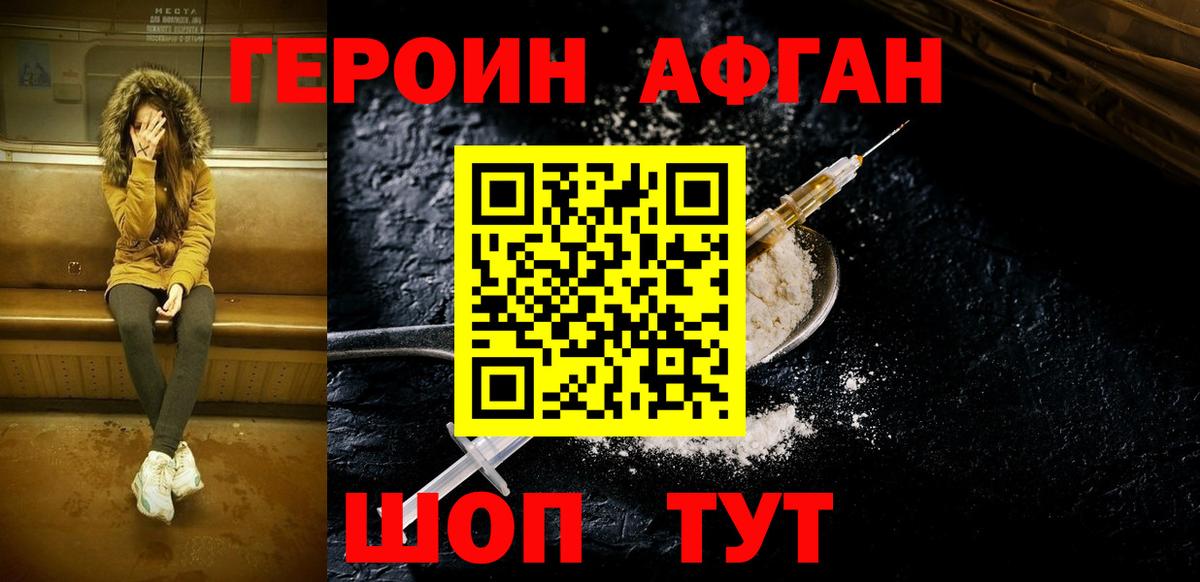 Иваново  Героин гречка  Вход с VPN 