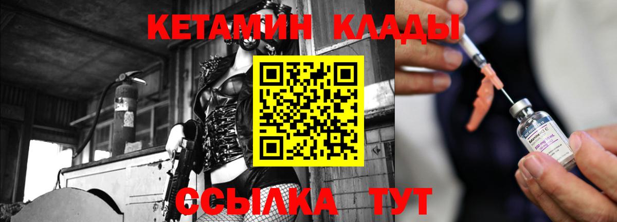 Кетамин ketamine  Вход с VPN  Кетамин ketamine  Иваново 
