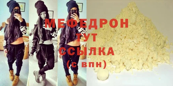 мефедрон VHQ Абинск
