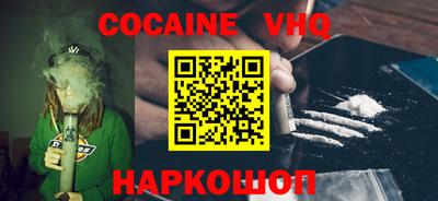 кокаин VHQ Кулебаки