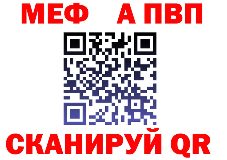 МЕФ VHQ зеркало это ОМГ ОМГ Иваново