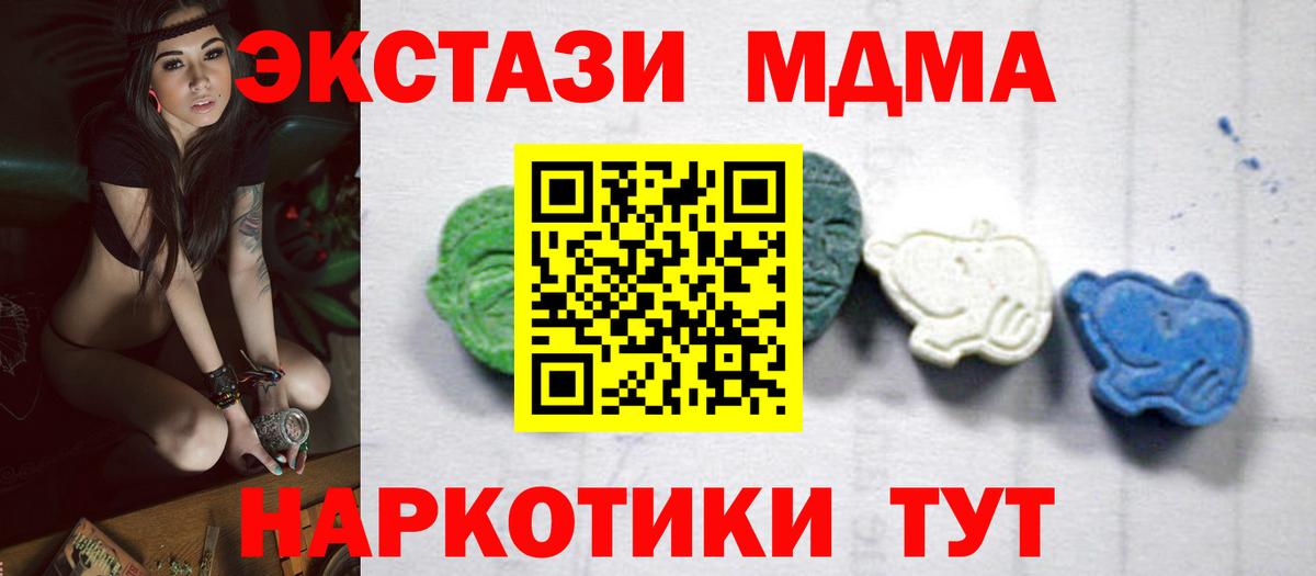 Иваново  МДМА Molly  MDMA  Вход с VPN 