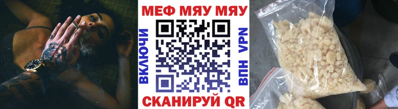 сайты даркнета какой сайт  Иваново  МЕФ мяу мяу  даркнет сайт 