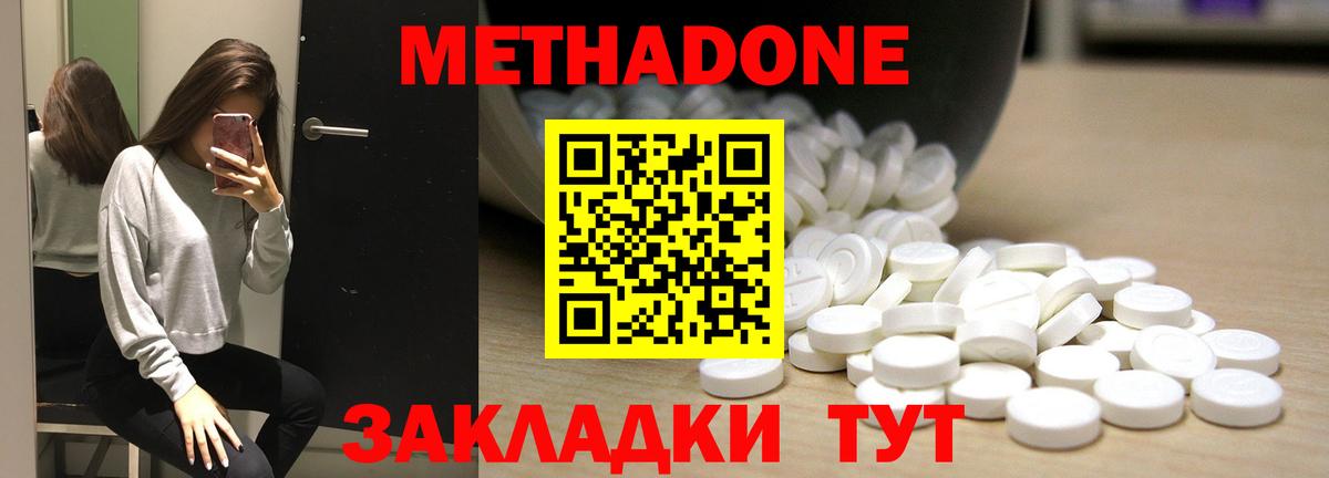 МЕТАДОН белоснежный  Метадон methadone  Вход с VPN  Иваново 