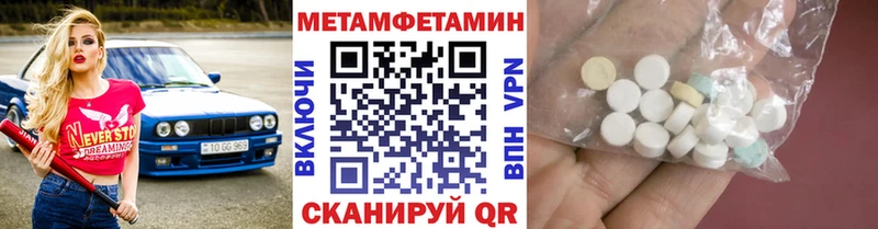 сколько стоит Иваново МЕТАМФЕТАМИН винт