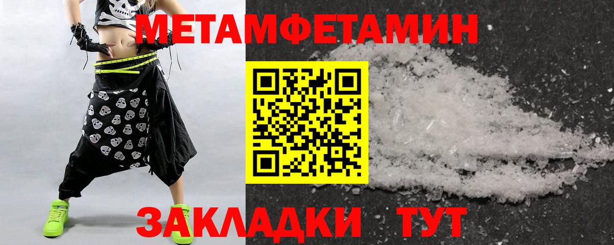 Первитин Декстрометамфетамин 99.9% Иваново