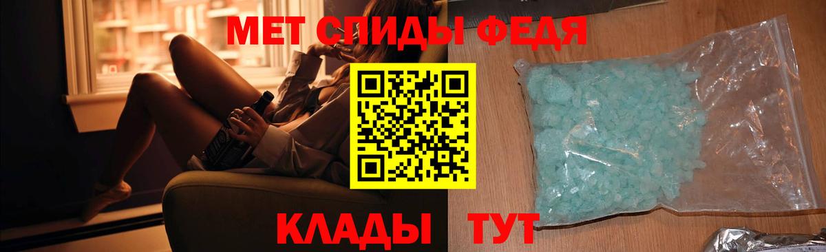 Первитин винт  Вход с VPN  МЕТАМФЕТАМИН  Иваново 