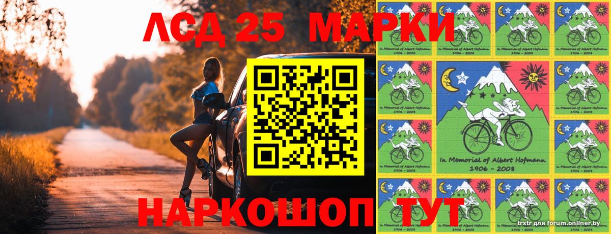 Иваново  Наркотические марки 1500мкг  Марки 25I-NBOMe  Вход с VPN  Наркотические марки 1500мкг 
