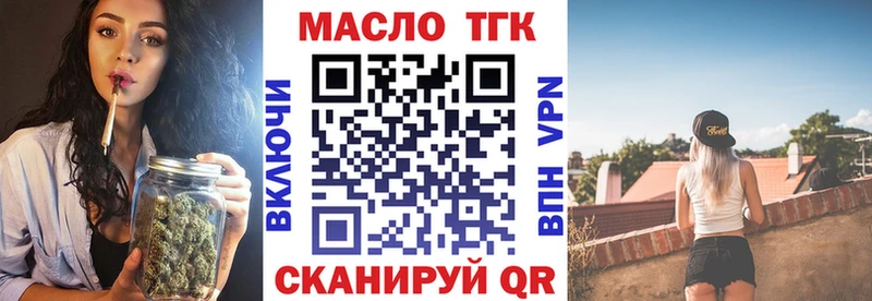 ТГК концентрат  купить закладку  Иваново 