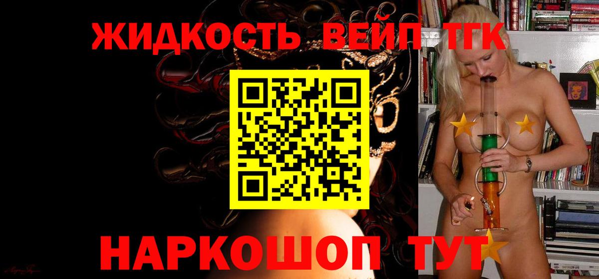 ТГК THC oil Иваново